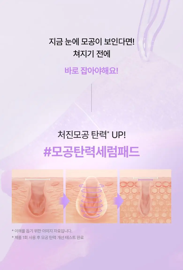 [모공고민|닦팩토듀얼] 바이오힐보 프로바이오덤 콜라겐 리모델링 세럼 패드 70매 상세페이지 2